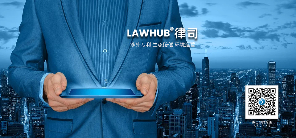 涉外专利