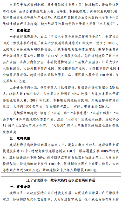 商品溯源