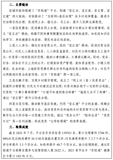 数据治理