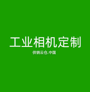 机器视觉