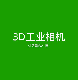 机器视觉