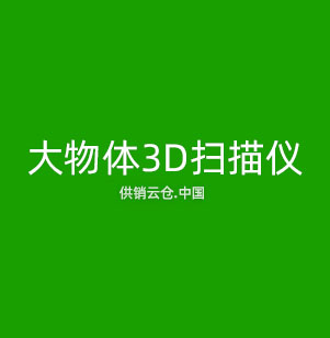 机器视觉