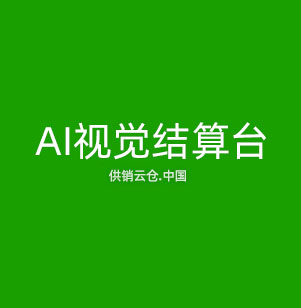 机器视觉