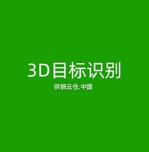 机器视觉