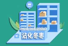 沾化冬枣