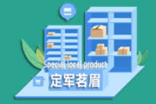 定军茗眉