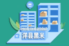 洋县黑米